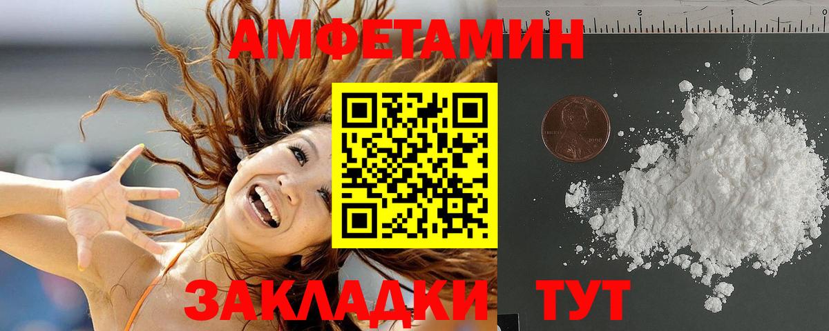 Amphetamine 97%  Вход с VPN  АМФ  Железноводск 