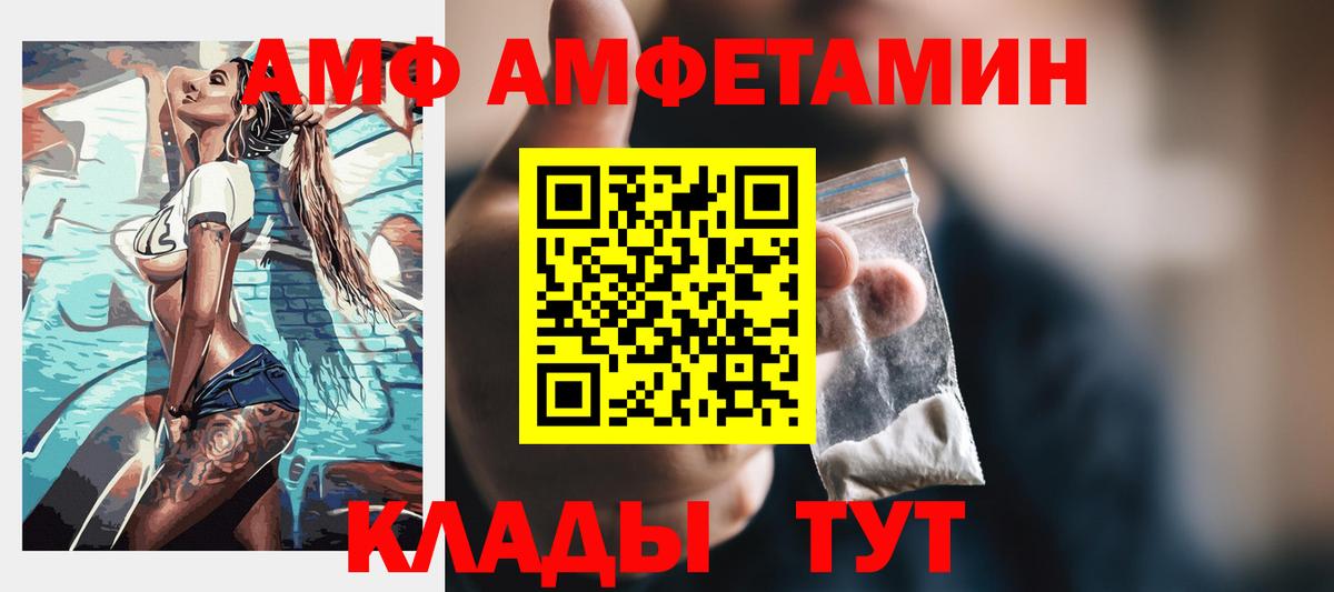 АМФЕТАМИН Розовый Железноводск