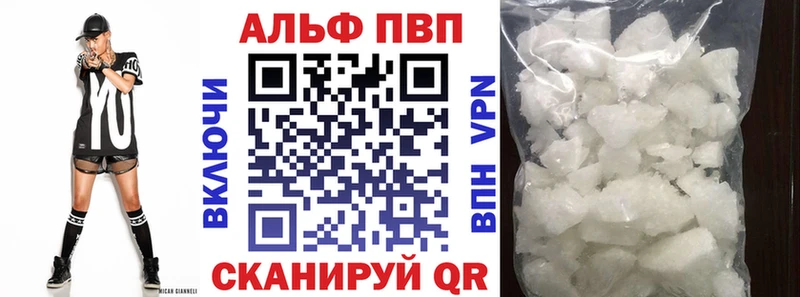 Альфа ПВП Crystall Железноводск