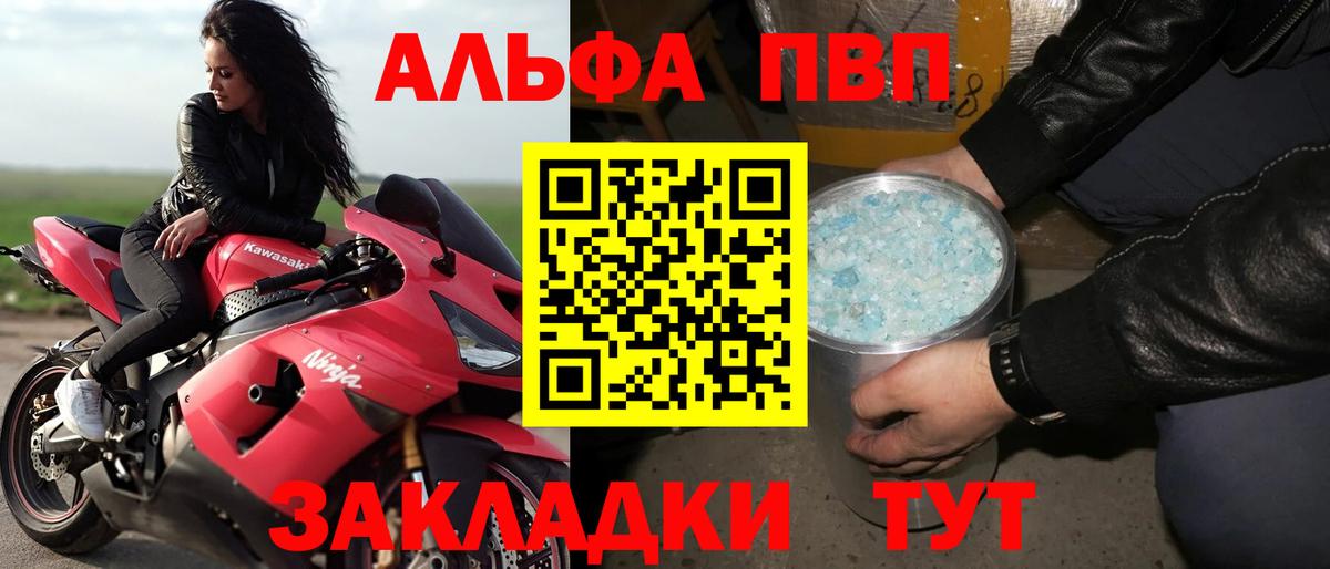 Железноводск  Альфа ПВП  A PVP СК  где купить наркоту  Вход с VPN  A PVP крисы CK  APVP мука 