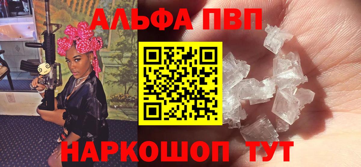Alfa_PVP Соль Железноводск