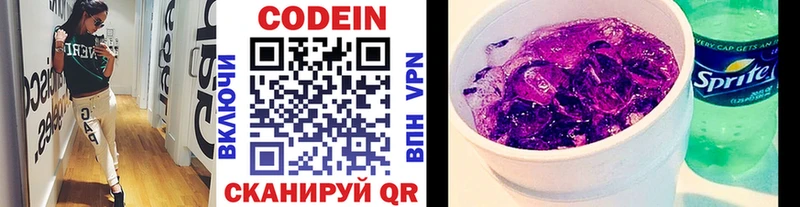 Codein напиток Lean (лин)  магазин  наркотиков  Железноводск 