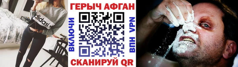 ГЕРОИН афганец даркнет какой сайт Железноводск