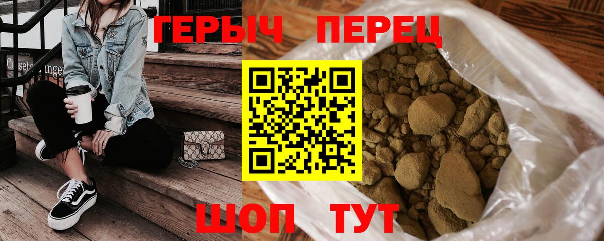 Железноводск  ГЕРОИН герыч  Вход с VPN 