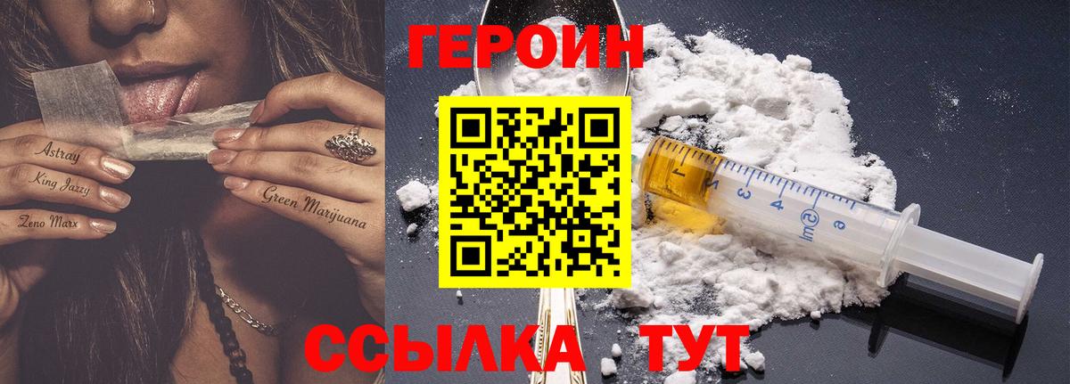 МЕФ   МАРИХУАНА  Вход с VPN  КОКАИН  Железноводск  Гашиш 