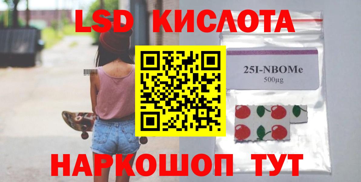 МЕГА tor  ЛСД экстази ecstasy  Железноводск  Вход с VPN  ЛСД экстази ecstasy  LSD-25 экстази 