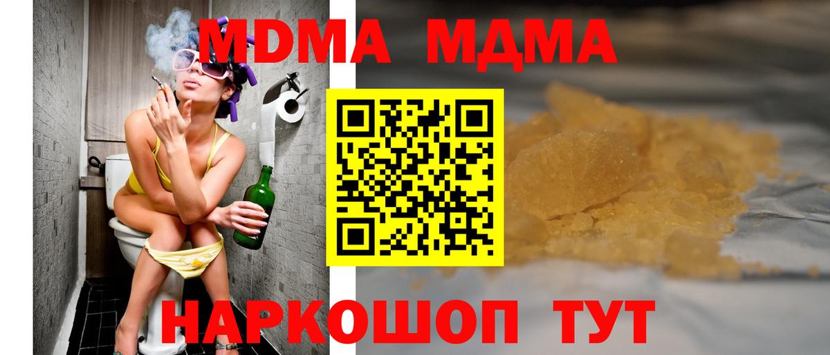 MDMA  MDMA crystal  Вход с VPN  Железноводск 