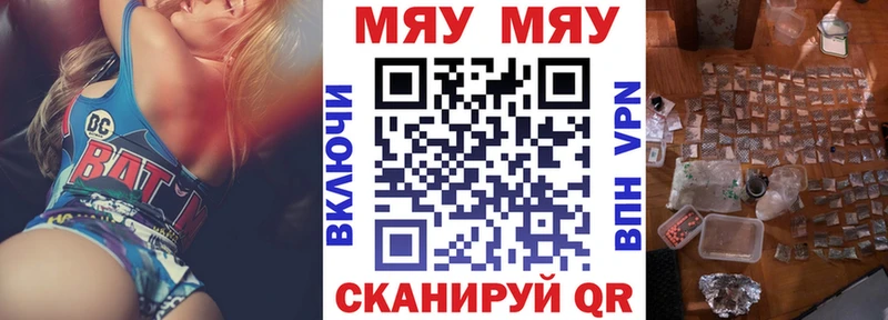 Мефедрон мука  что такое наркотик  это состав  Железноводск 