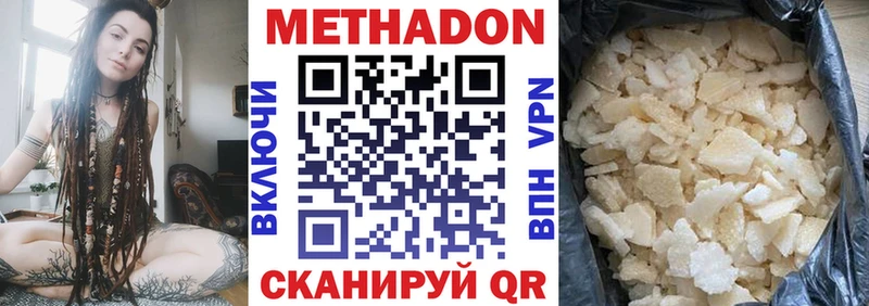 Метадон VHQ  где купить   Железноводск 