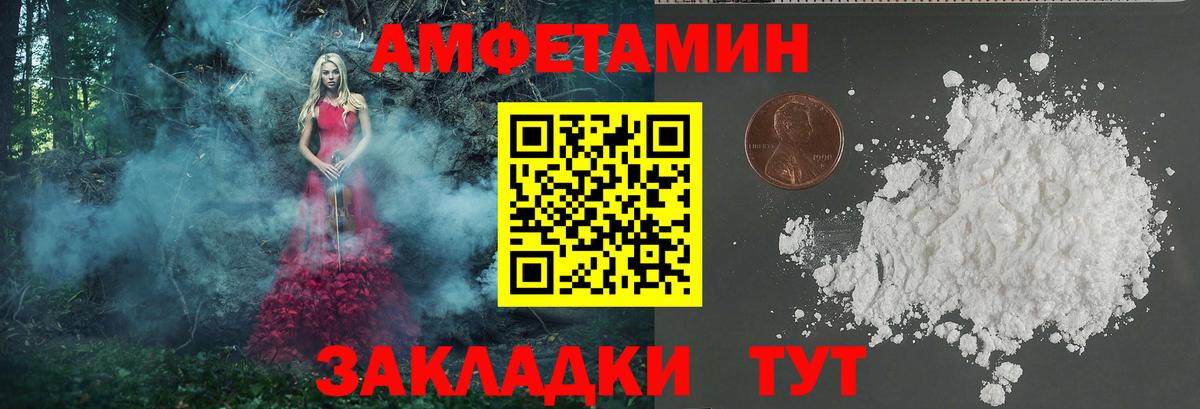 Железноводск  Метамфетамин витя  Вход с VPN 