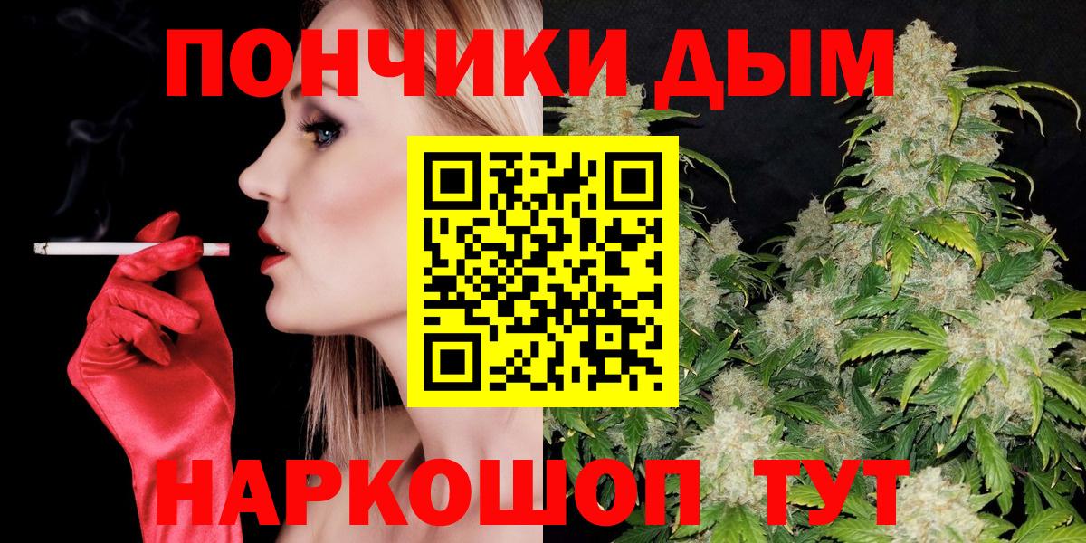 Железноводск  Конопля тримм  Вход с VPN  Шишки марихуана индика 